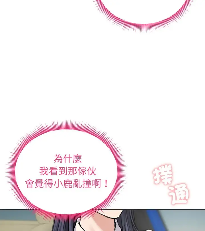 漫画《老婆卷款潜逃后》第25话第5张图