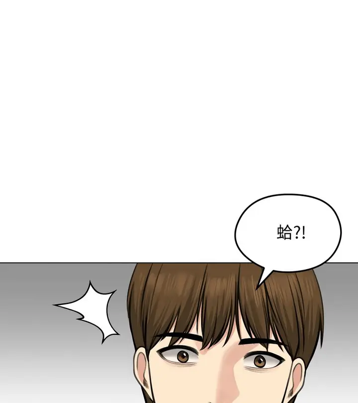 漫画《老婆卷款潜逃后》第25话第50张图