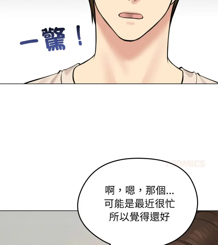 漫画《老婆卷款潜逃后》第25话第51张图