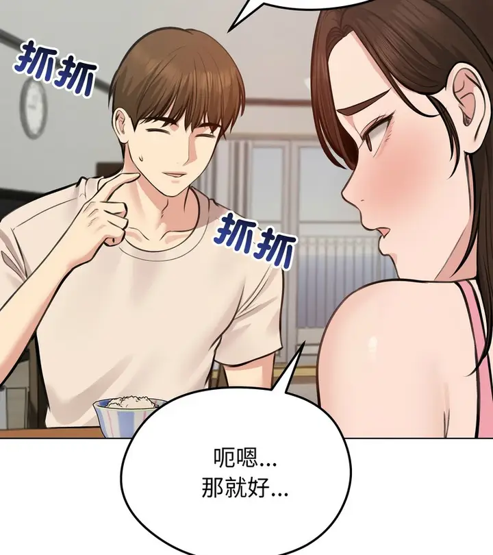 漫画《老婆卷款潜逃后》第25话第52张图