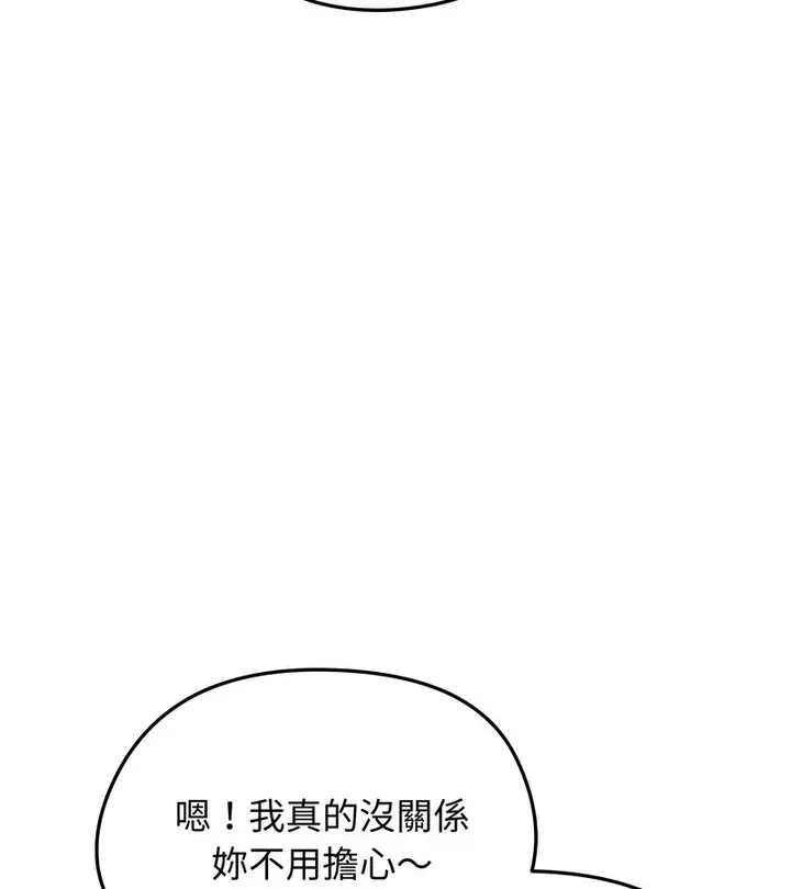 漫画《老婆卷款潜逃后》第25话第53张图