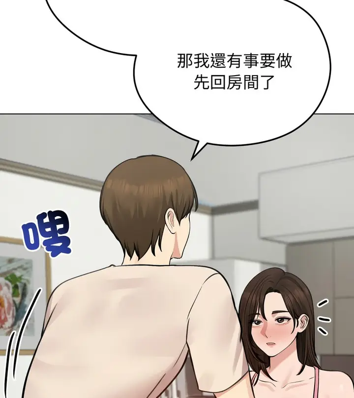 漫画《老婆卷款潜逃后》第25话第54张图