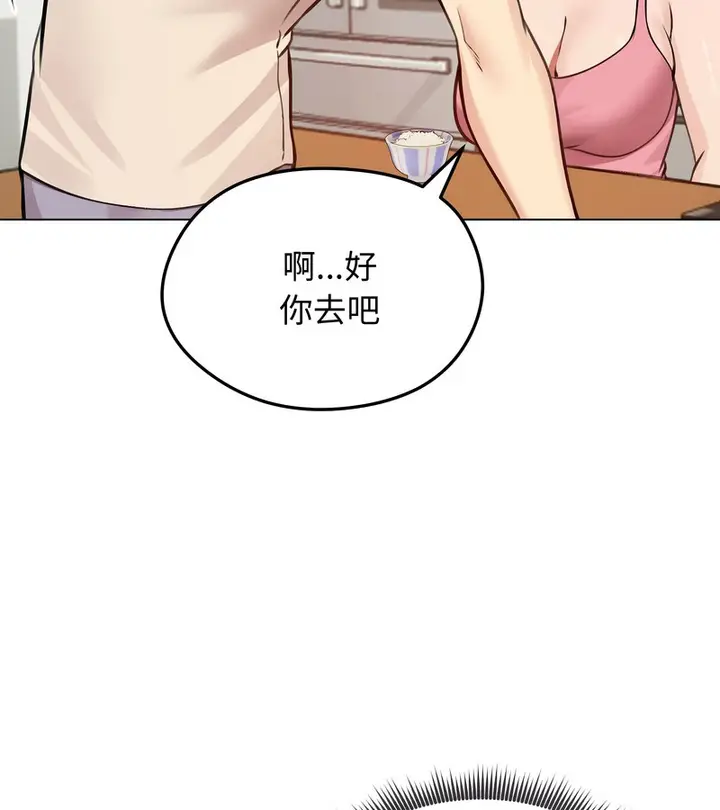 漫画《老婆卷款潜逃后》第25话第55张图