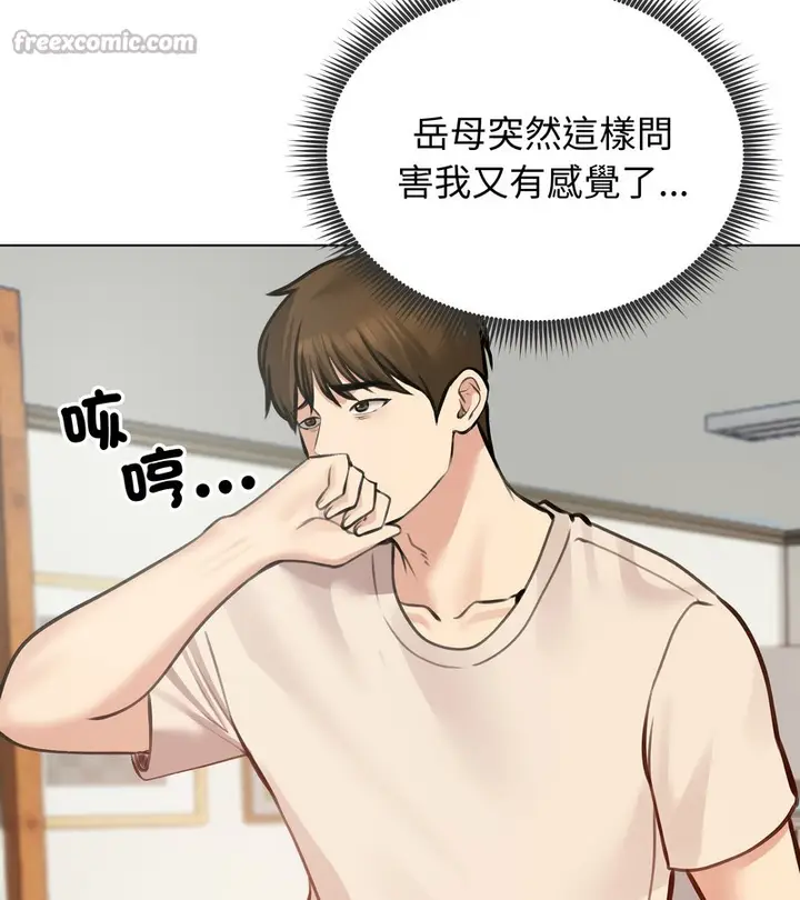 漫画《老婆卷款潜逃后》第25话第56张图