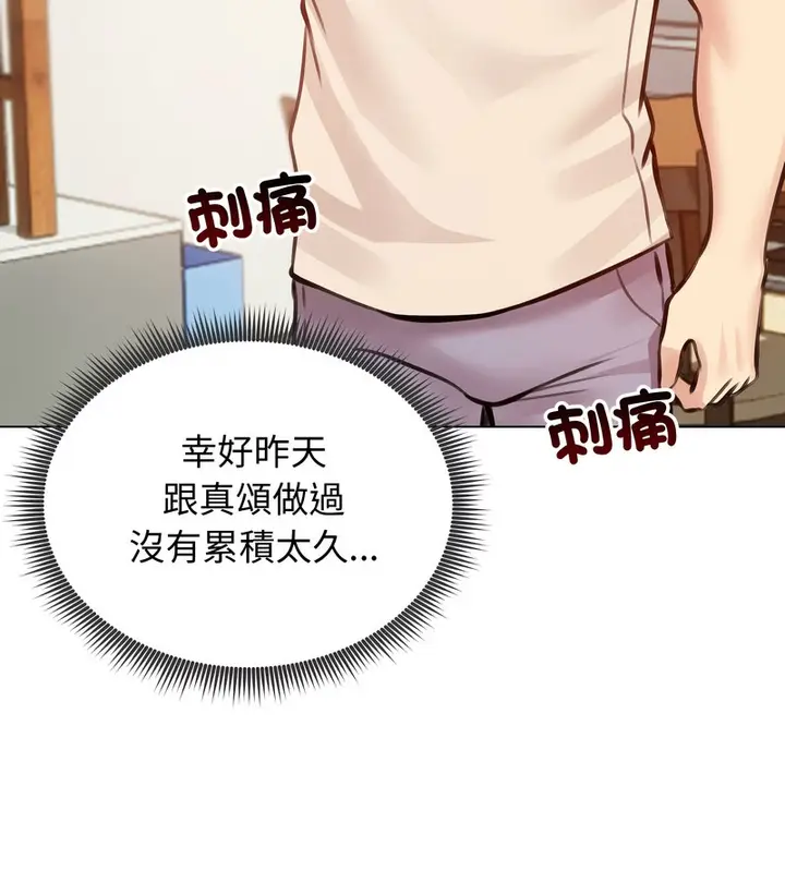 漫画《老婆卷款潜逃后》第25话第57张图