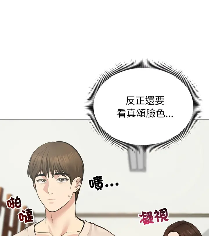 漫画《老婆卷款潜逃后》第25话第58张图