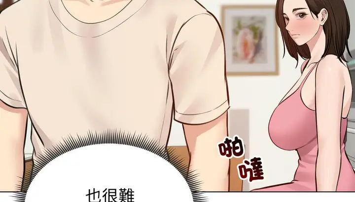 漫画《老婆卷款潜逃后》第25话第59张图