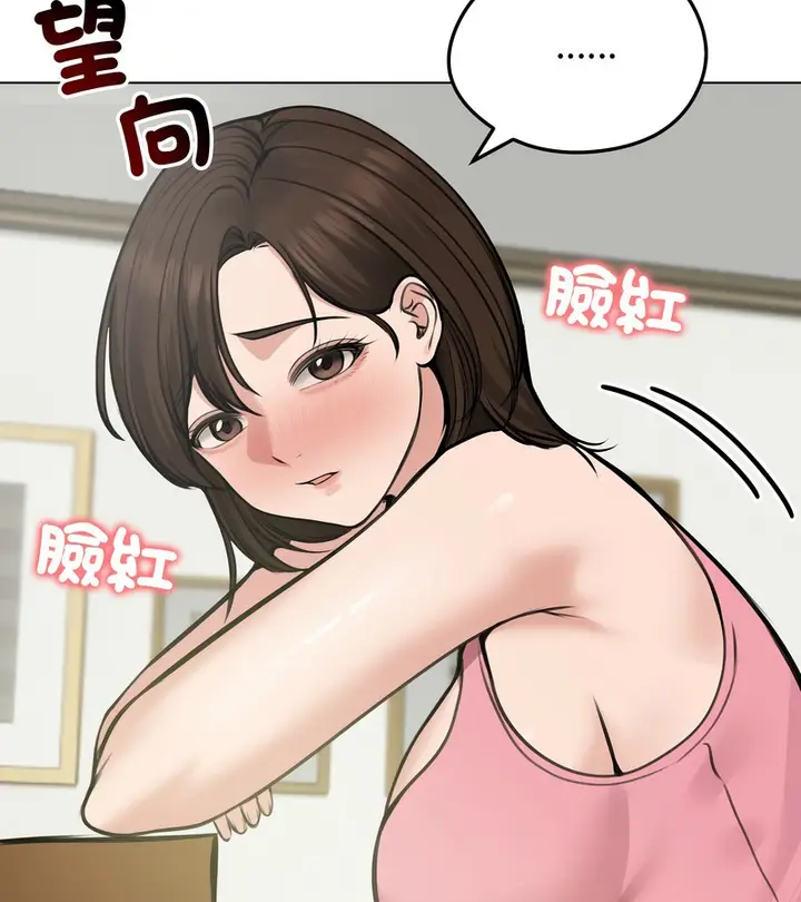 漫画《老婆卷款潜逃后》第25话第62张图