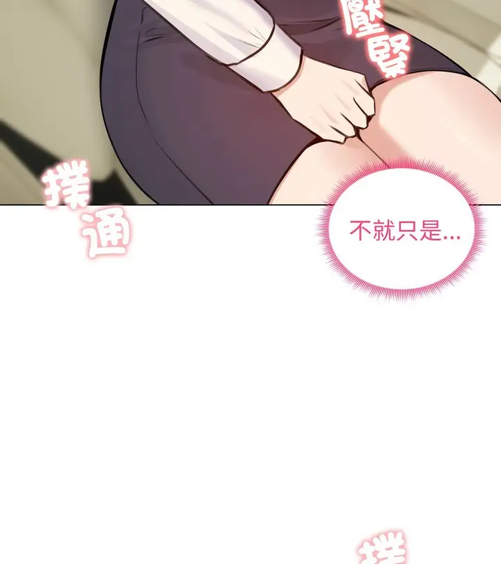 漫画《老婆卷款潜逃后》第25话第7张图