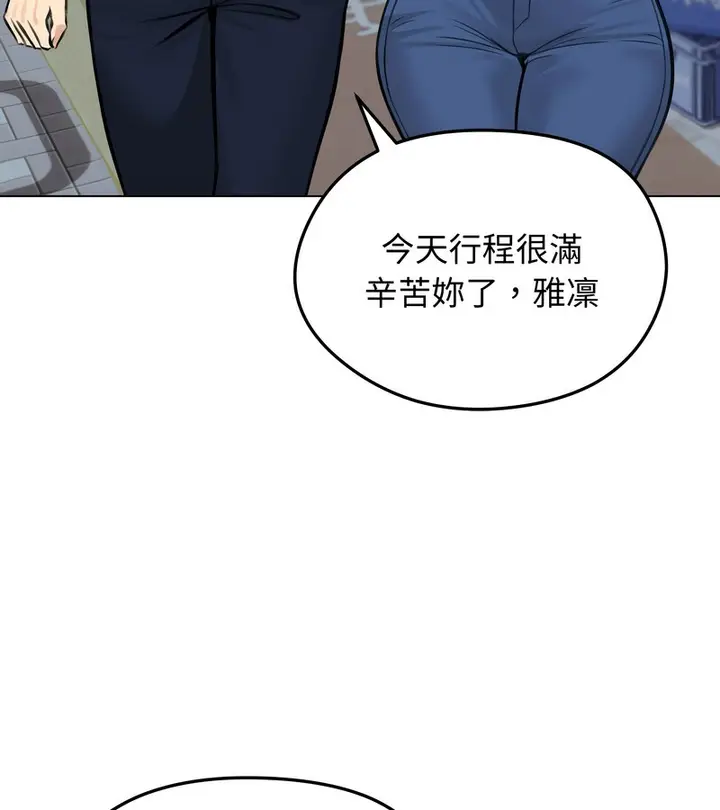 漫画《老婆卷款潜逃后》第25话第74张图