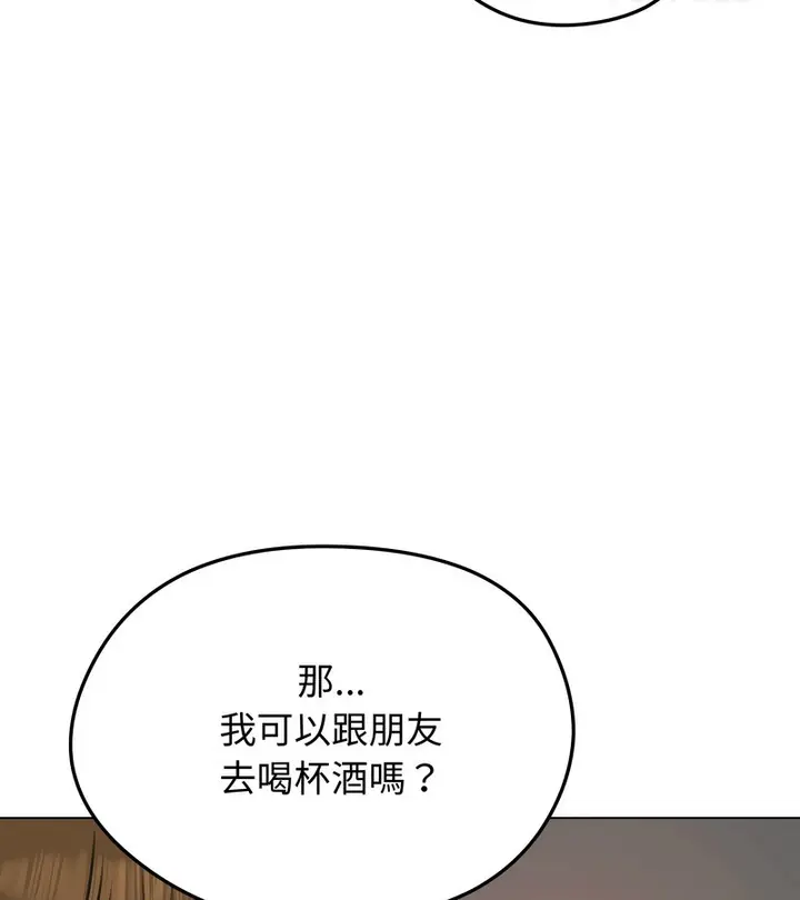 漫画《老婆卷款潜逃后》第25话第76张图