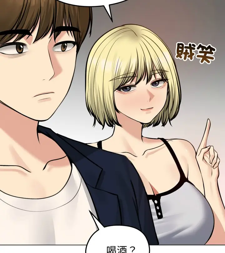 漫画《老婆卷款潜逃后》第25话第77张图