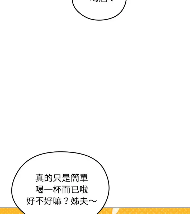 漫画《老婆卷款潜逃后》第25话第78张图