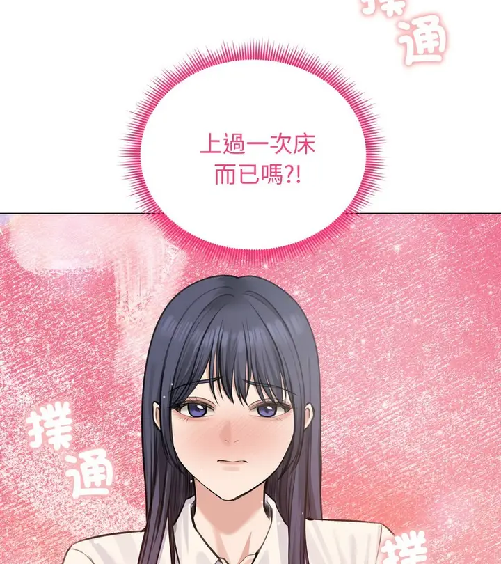 漫画《老婆卷款潜逃后》第25话第8张图