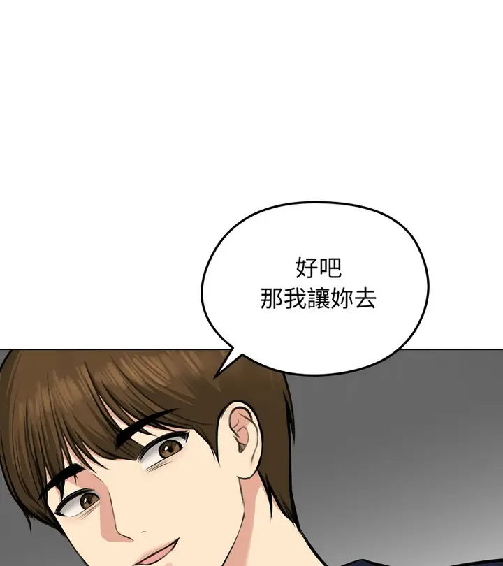 漫画《老婆卷款潜逃后》第25话第82张图