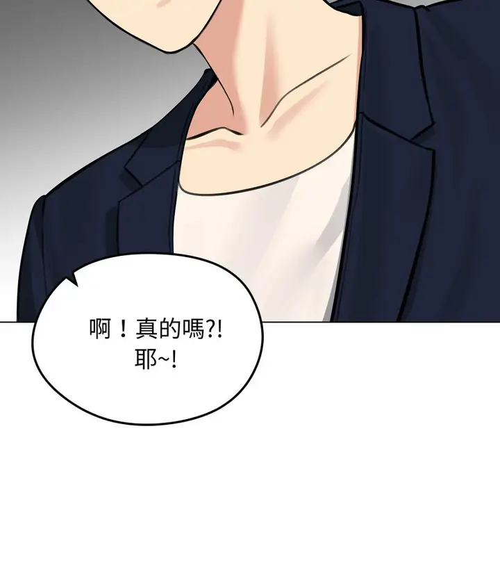 漫画《老婆卷款潜逃后》第25话第83张图