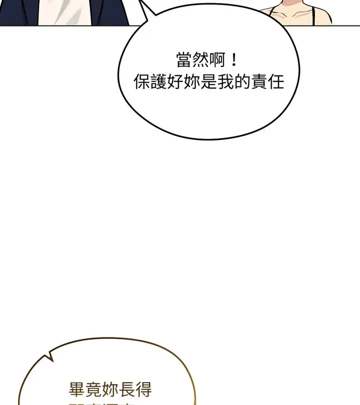 漫画《老婆卷款潜逃后》第25话第85张图