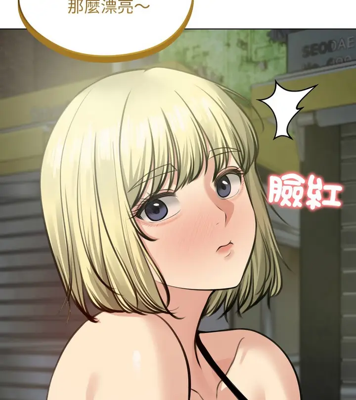 漫画《老婆卷款潜逃后》第25话第86张图