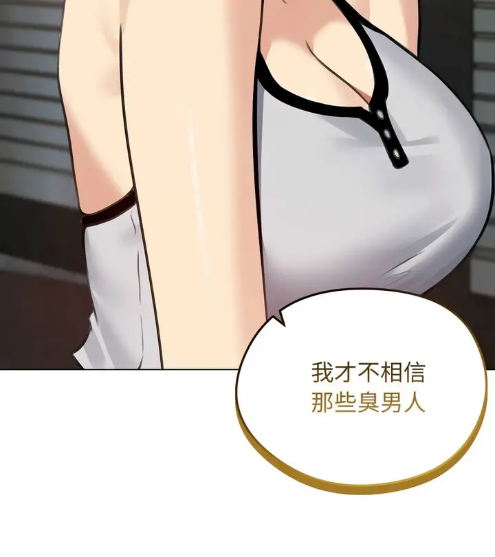 漫画《老婆卷款潜逃后》第25话第87张图