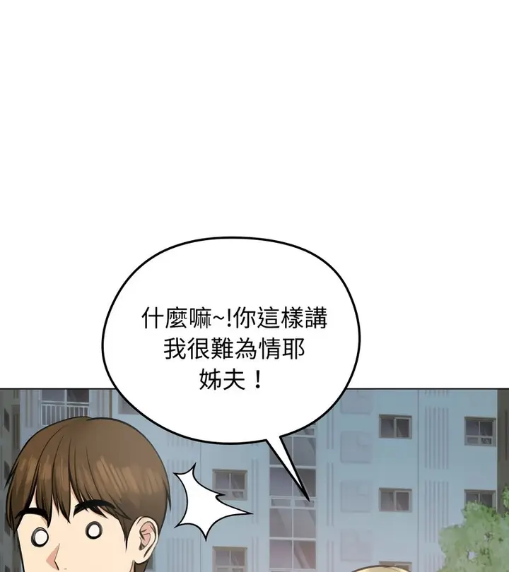 漫画《老婆卷款潜逃后》第25话第88张图