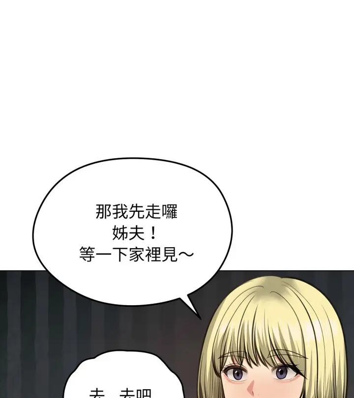 漫画《老婆卷款潜逃后》第25话第91张图