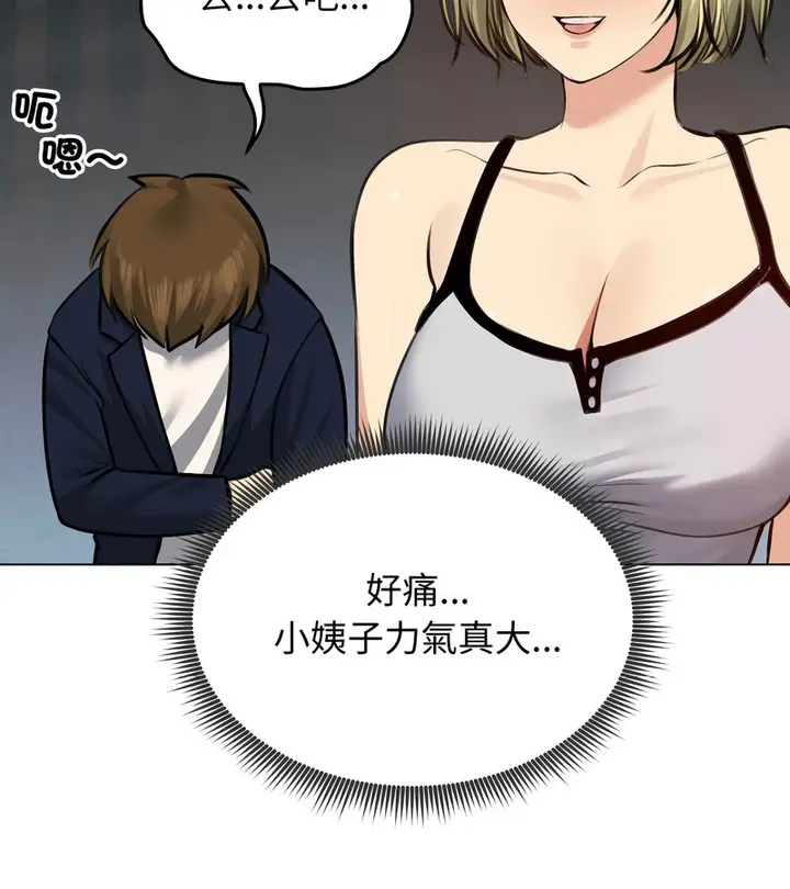漫画《老婆卷款潜逃后》第25话第92张图