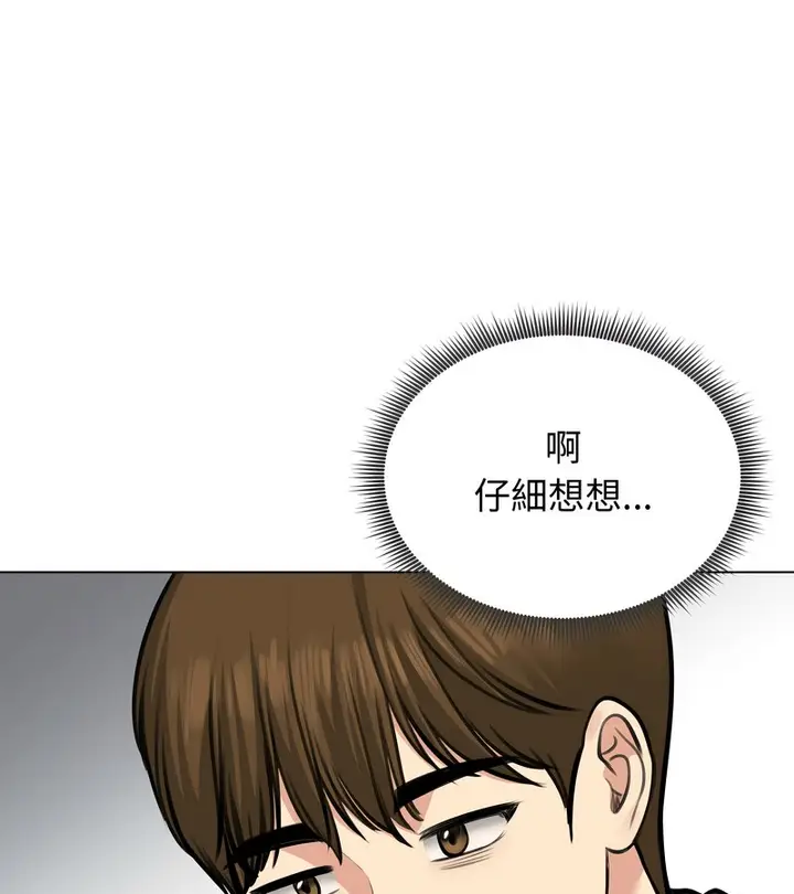漫画《老婆卷款潜逃后》第25话第93张图