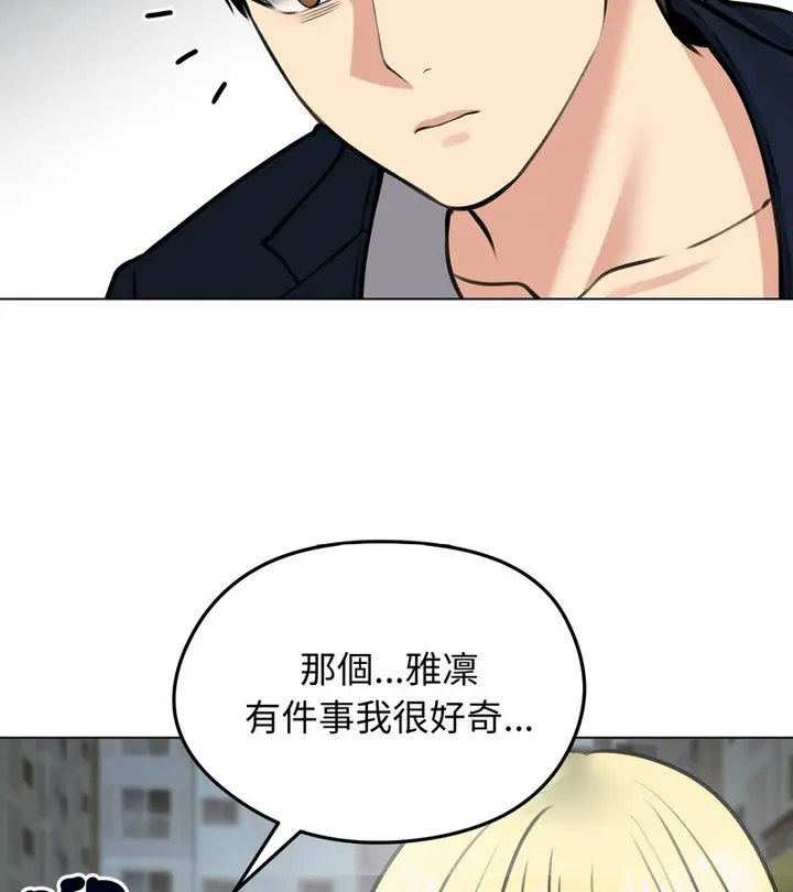 漫画《老婆卷款潜逃后》第25话第94张图