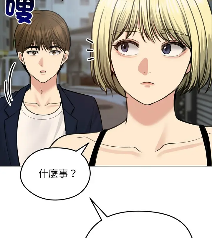 漫画《老婆卷款潜逃后》第25话第95张图
