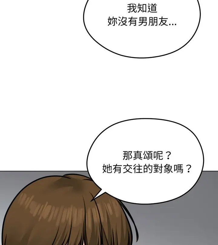 漫画《老婆卷款潜逃后》第25话第96张图