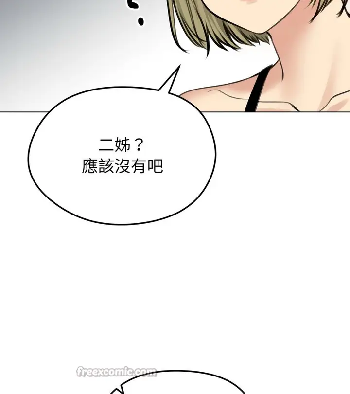 漫画《老婆卷款潜逃后》第25话第98张图