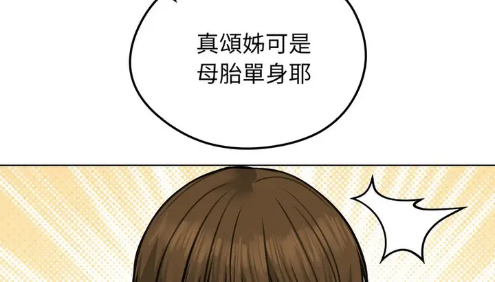 漫画《老婆卷款潜逃后》第25话第99张图