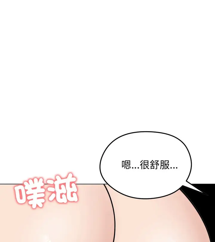 漫画《老婆卷款潜逃后》第26话第105张图