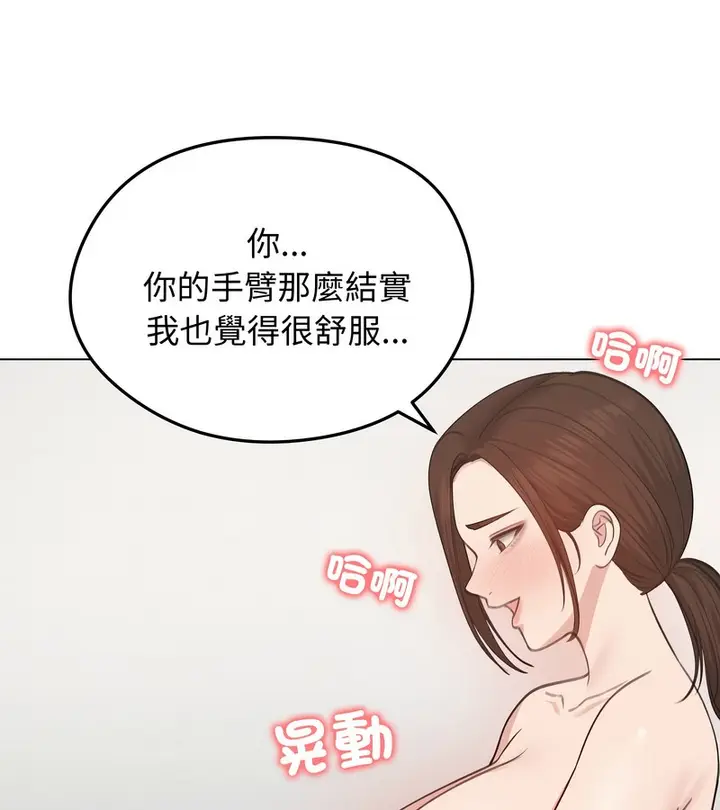 漫画《老婆卷款潜逃后》第26话第107张图