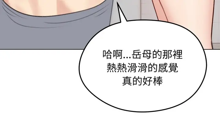 漫画《老婆卷款潜逃后》第26话第109张图