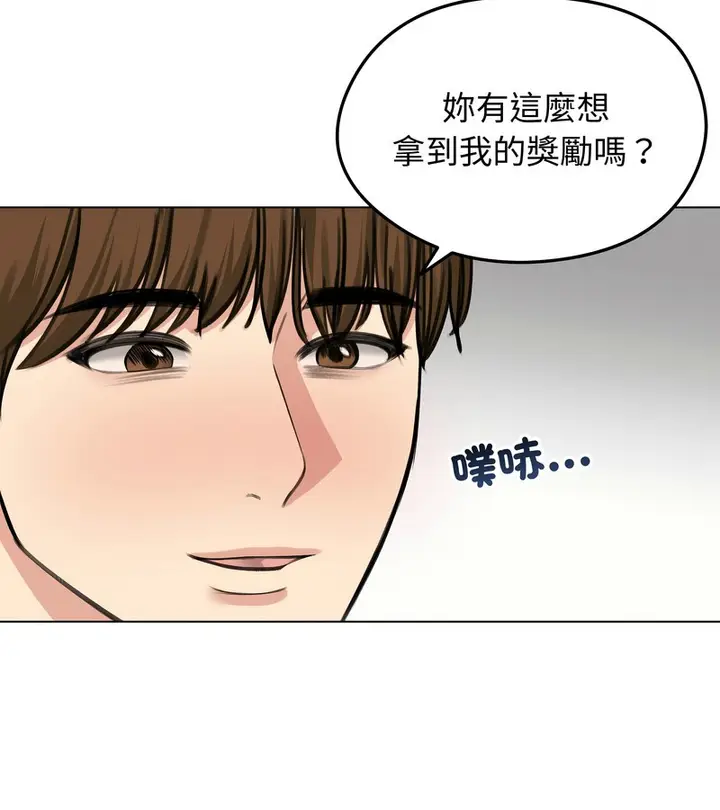 漫画《老婆卷款潜逃后》第26话第114张图