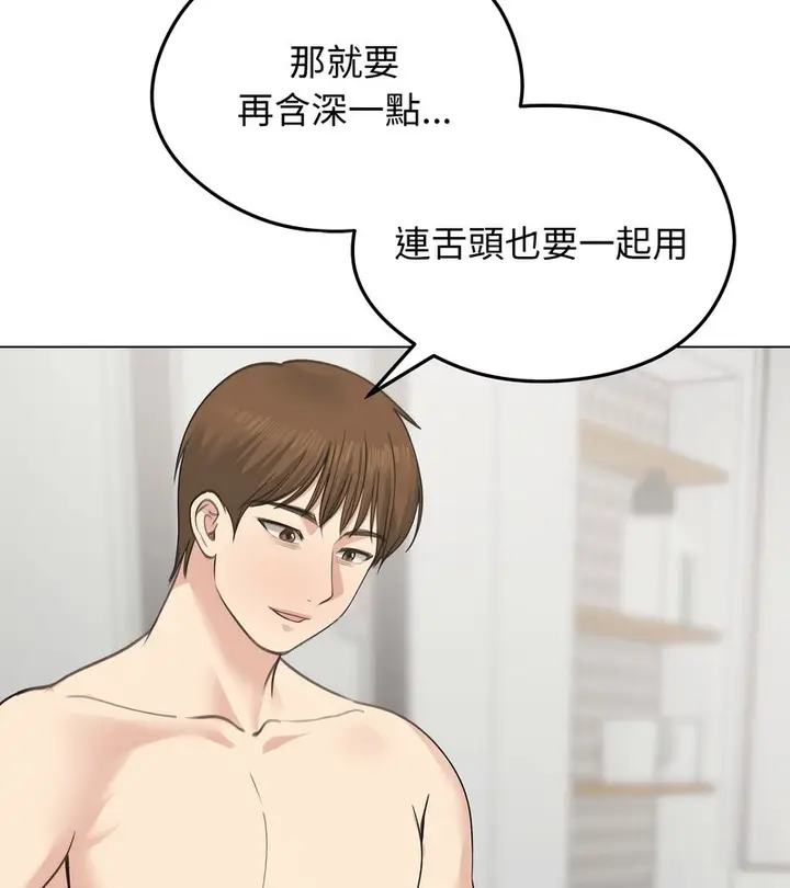 漫画《老婆卷款潜逃后》第26话第118张图