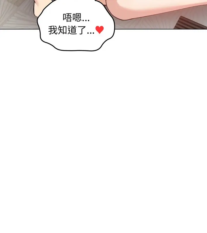 漫画《老婆卷款潜逃后》第26话第121张图