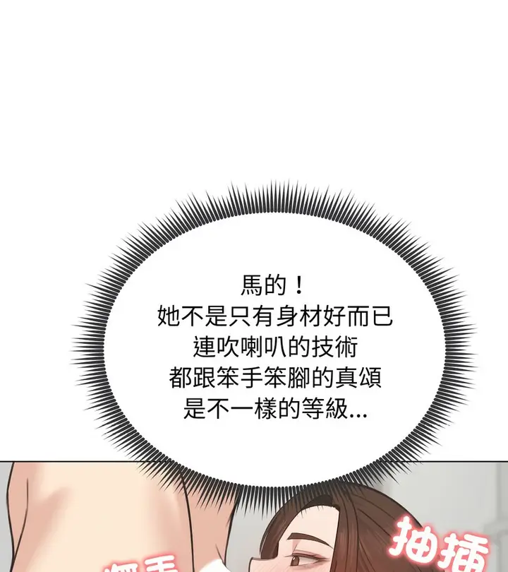 漫画《老婆卷款潜逃后》第26话第127张图
