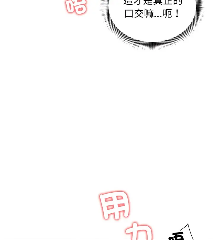 漫画《老婆卷款潜逃后》第26话第130张图