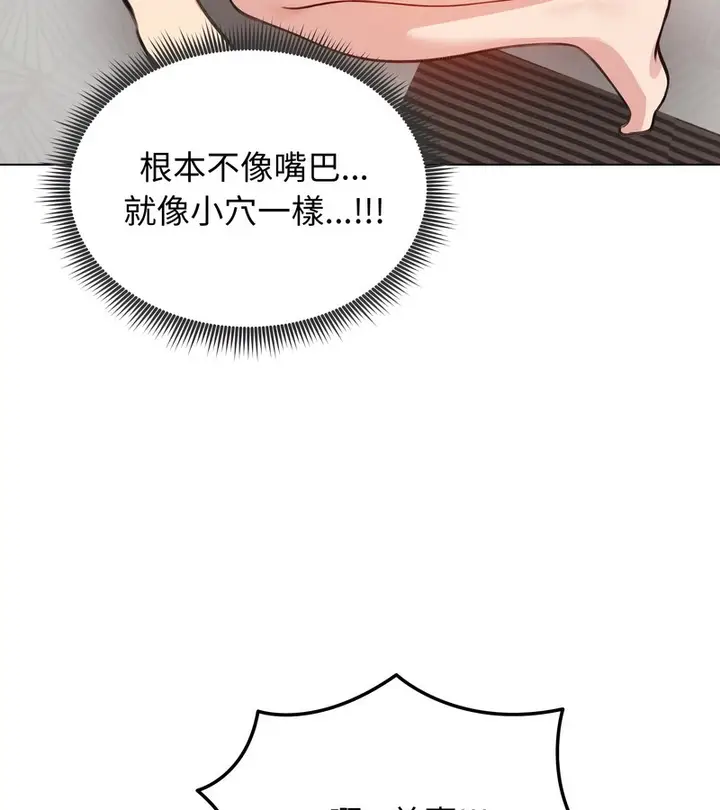 漫画《老婆卷款潜逃后》第26话第132张图
