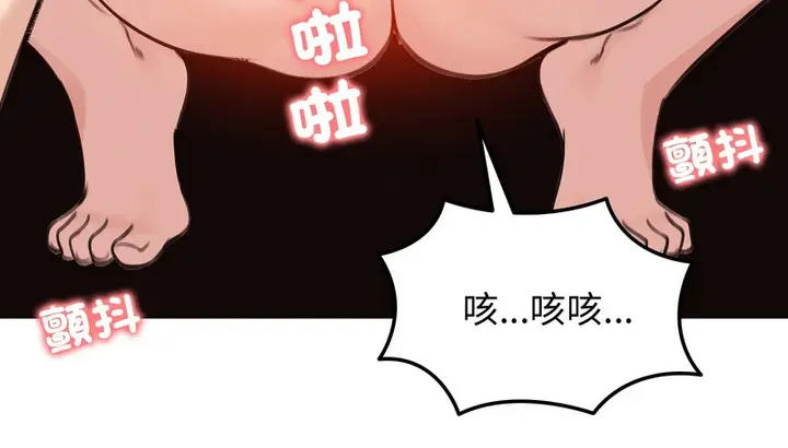 漫画《老婆卷款潜逃后》第26话第139张图