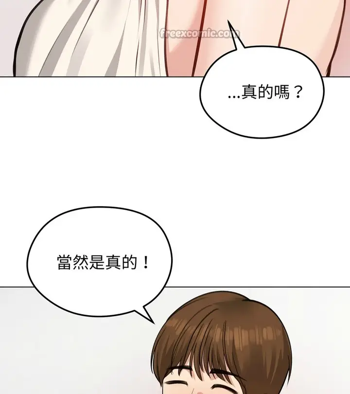 漫画《老婆卷款潜逃后》第26话第14张图