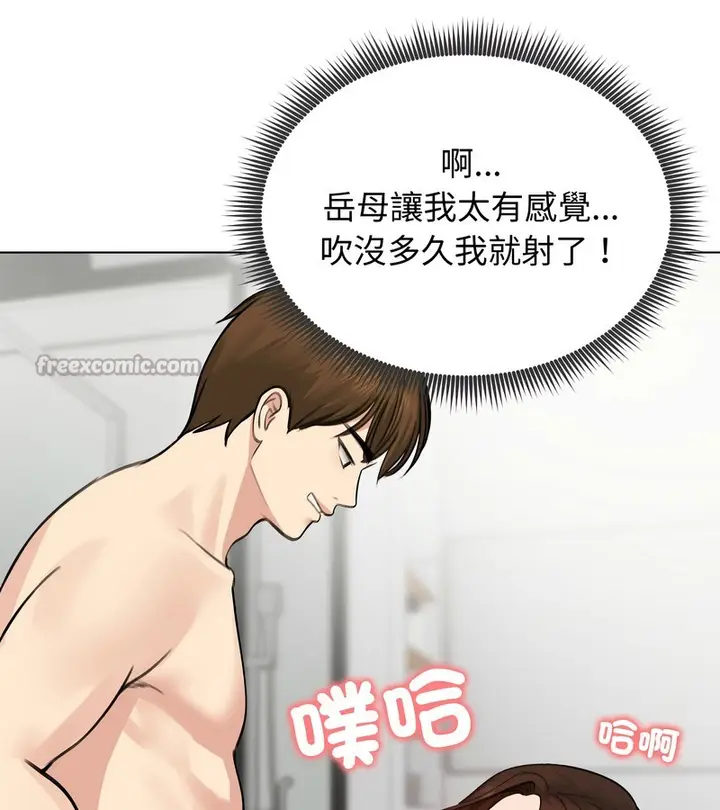 漫画《老婆卷款潜逃后》第26话第140张图