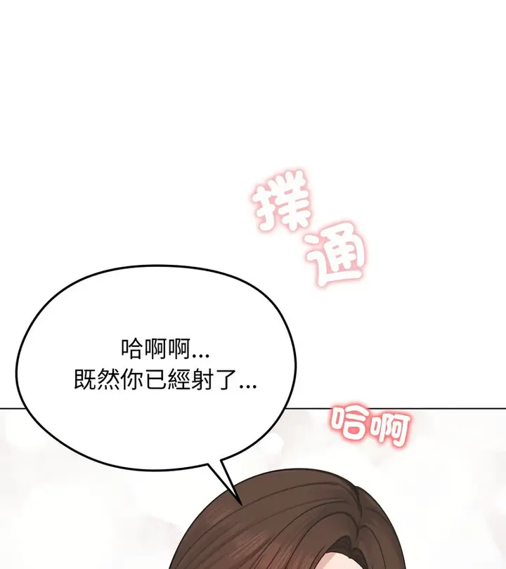 漫画《老婆卷款潜逃后》第26话第142张图