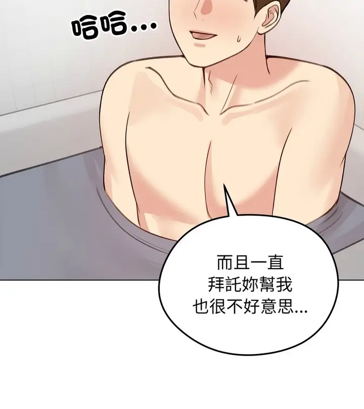 漫画《老婆卷款潜逃后》第26话第15张图
