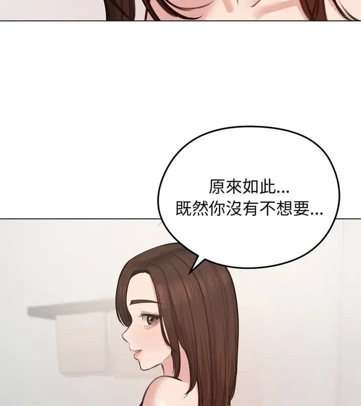 漫画《老婆卷款潜逃后》第26话第17张图