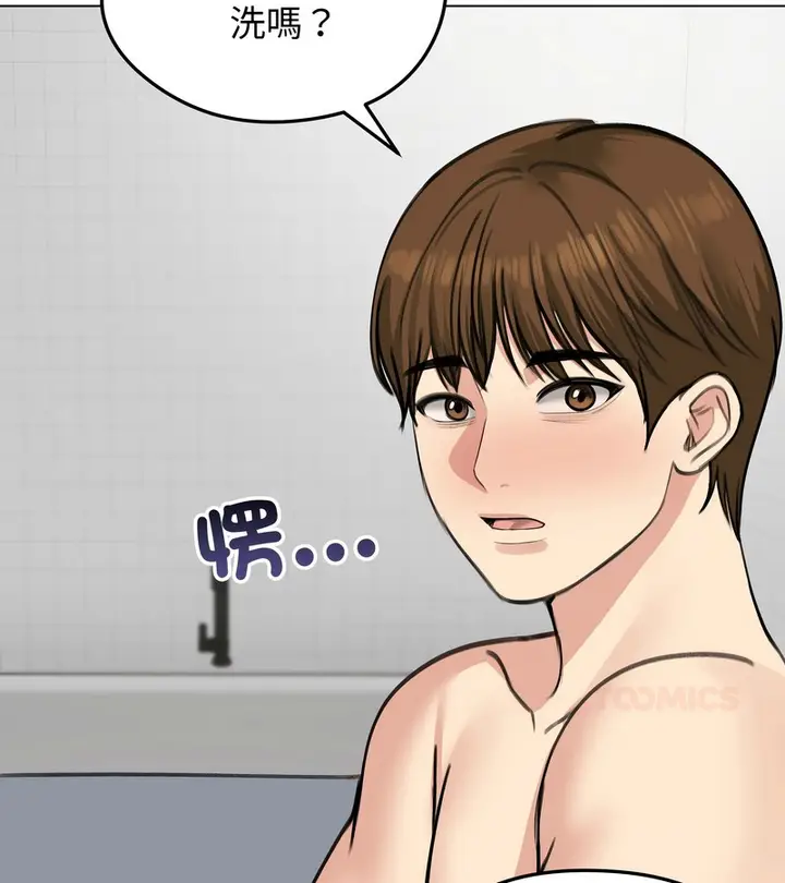 漫画《老婆卷款潜逃后》第26话第2张图