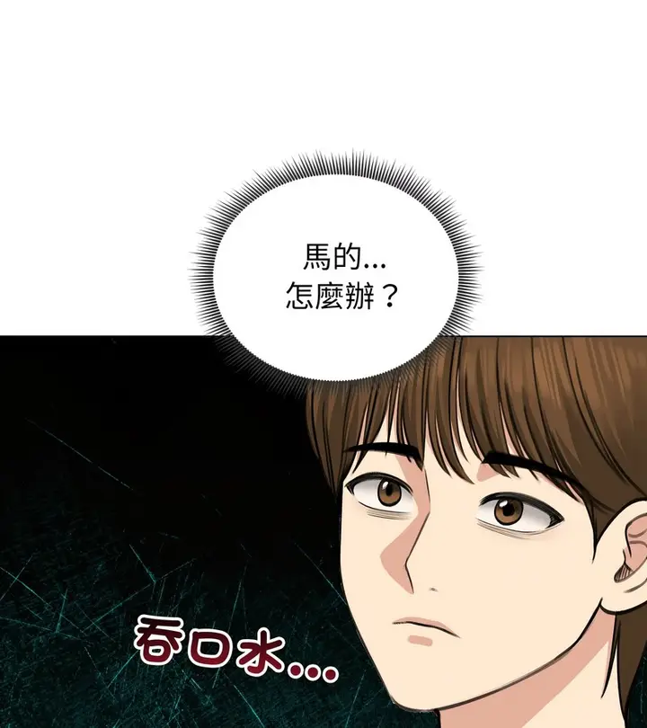 漫画《老婆卷款潜逃后》第26话第24张图