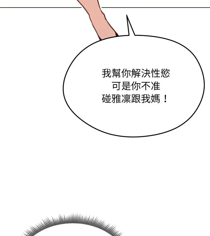 漫画《老婆卷款潜逃后》第26话第27张图